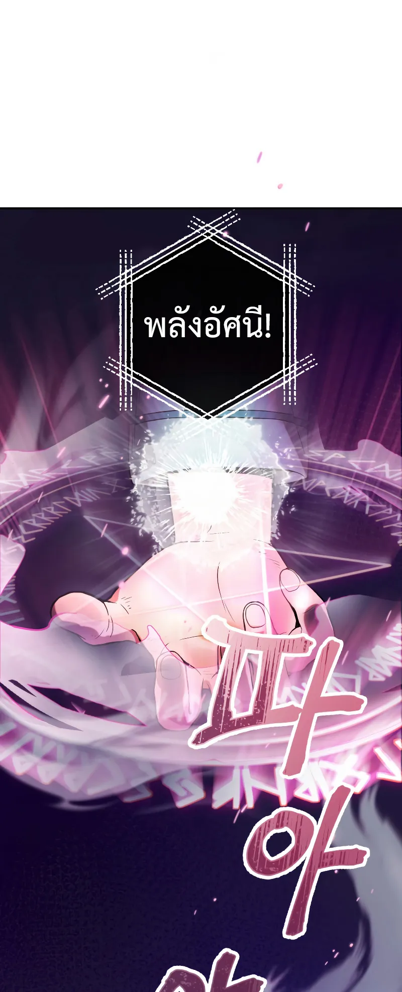 Golden Mage ตอนที่ 2 หน้า 66