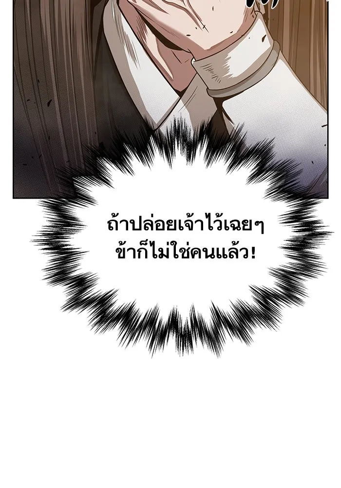 Nano Machine Chapter 19 หน้า 85