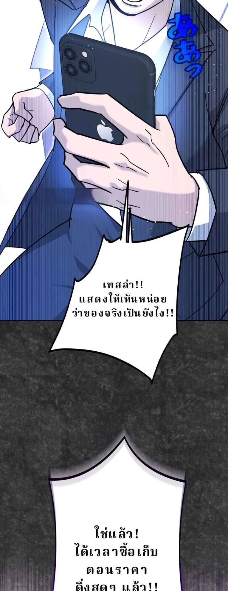 The Swordsmanship Instructor at the Academy ตอนที่ 1 หน้า 121