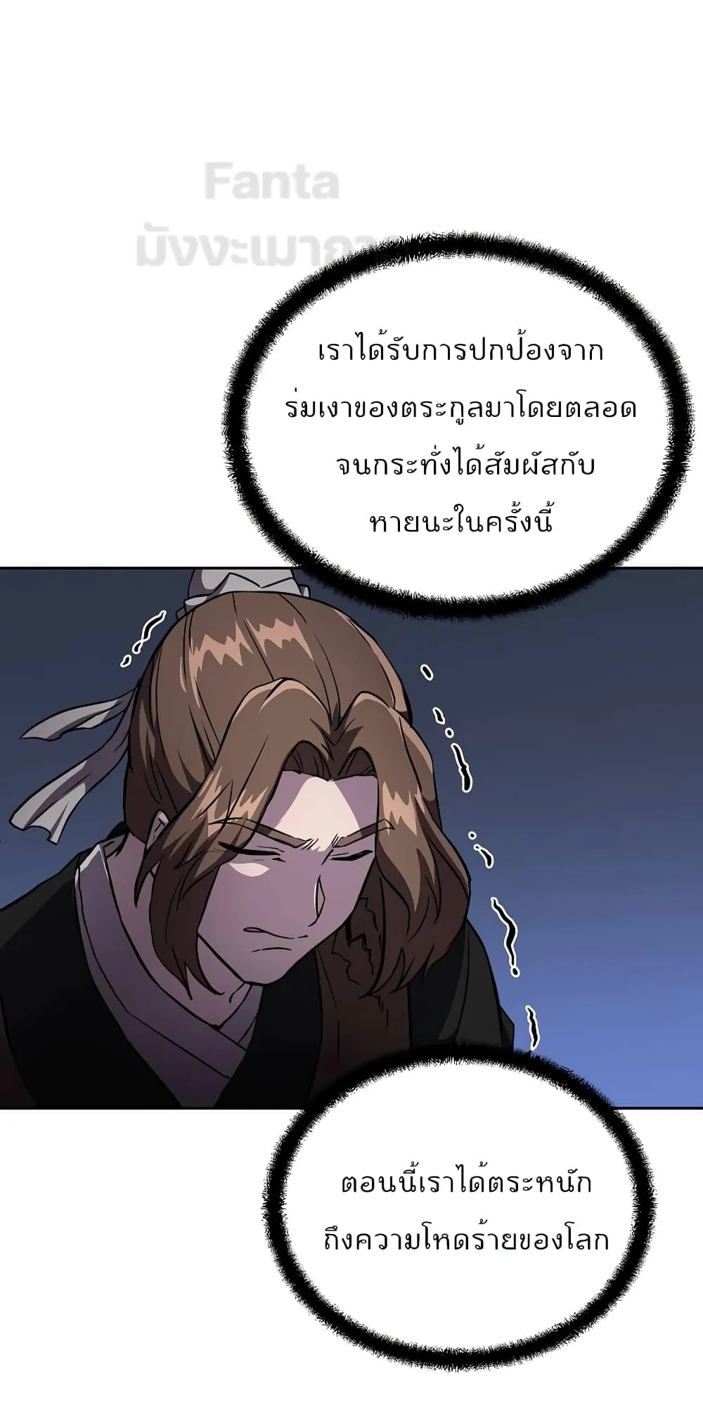 Millennium Spinning ตอนที่ 36 หน้า 37