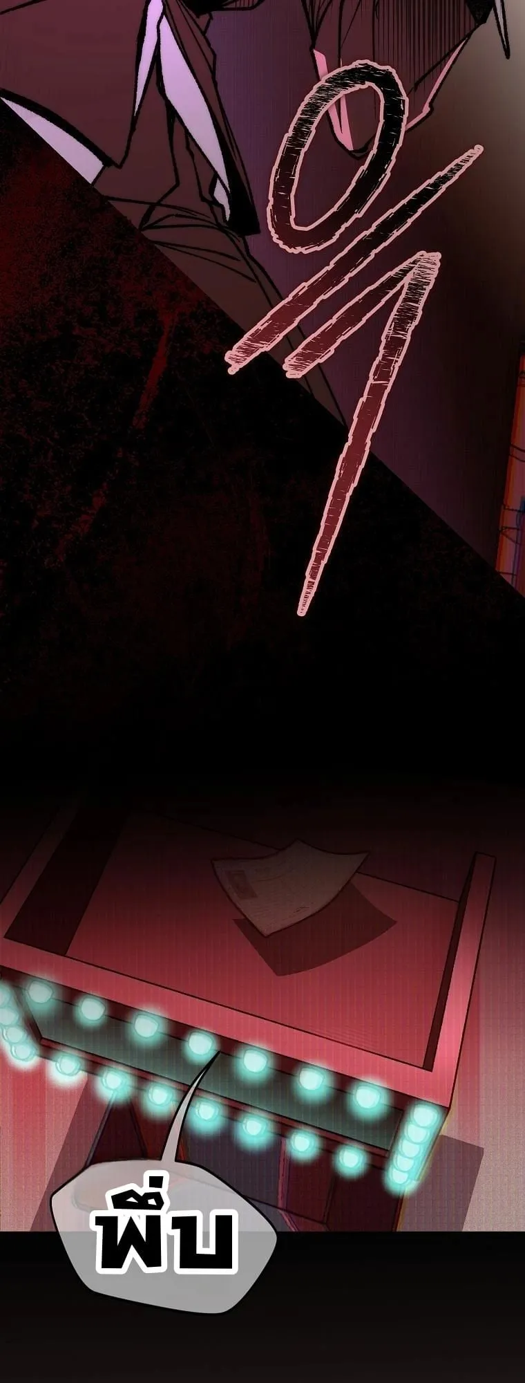 Got Dropped into a Ghost Story, Still Gotta Work ตอนที่ 15 หน้า 59