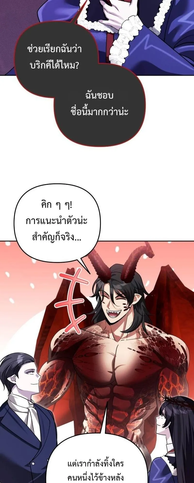 Sovereign of the Infinite Clones ตอนที่ 67 หน้า 21