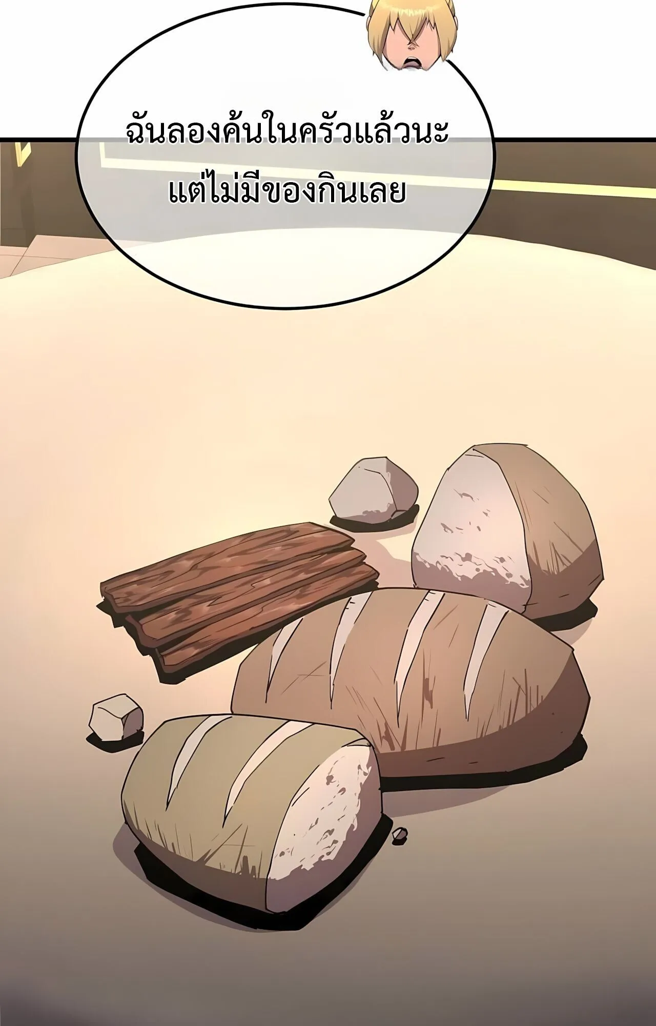 The Genius Mage Who Uses His Fists ตอนที่ 31 หน้า 134