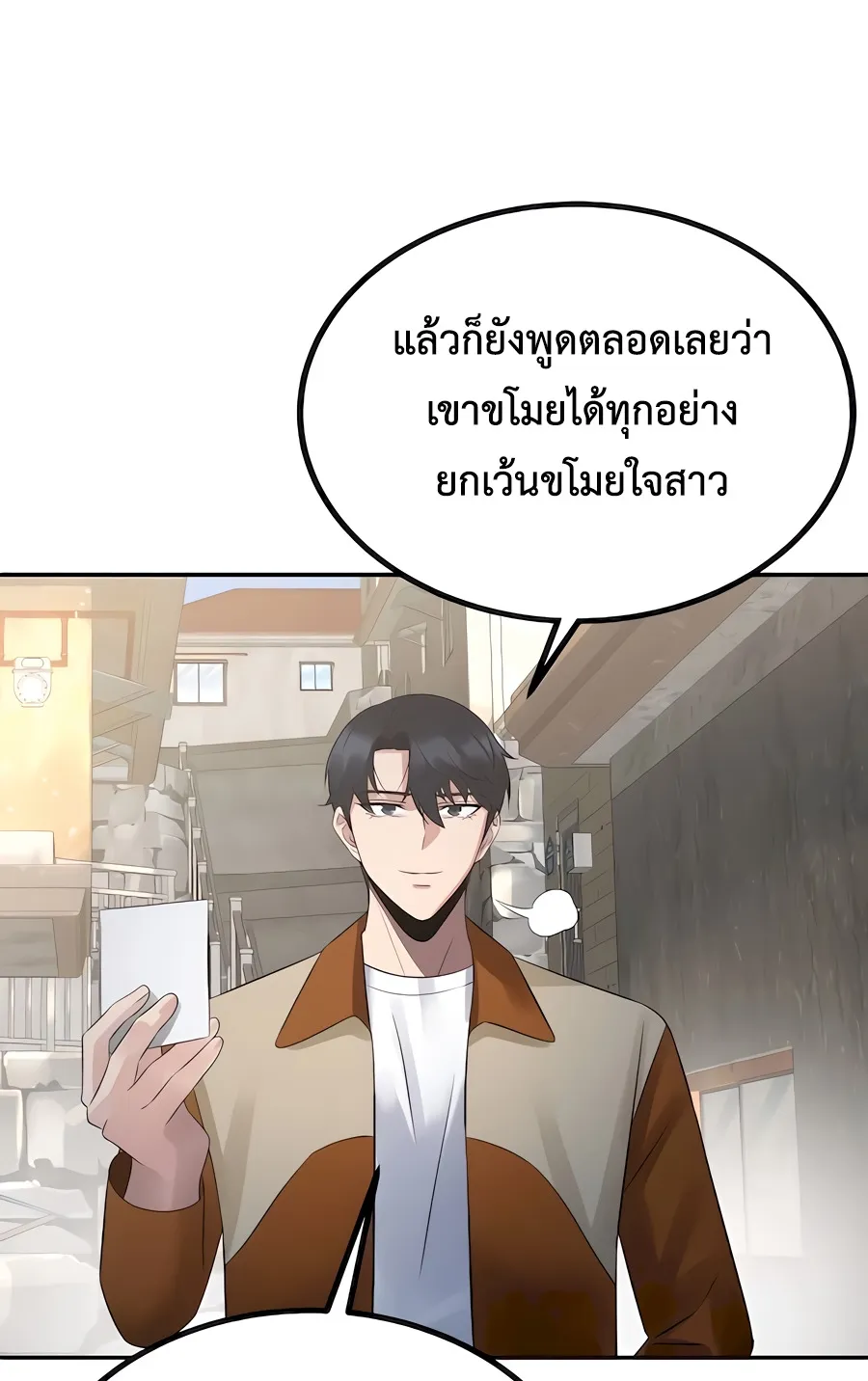 The Reincarnated Cop Who Strikes With Wealth ตอนที่ 6 หน้า 105
