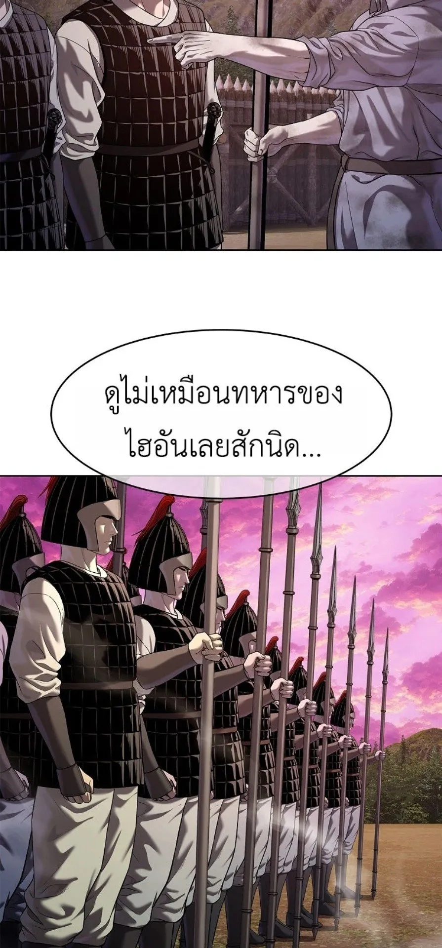 The Iron Emperor ตอนที่ 37 หน้า 57