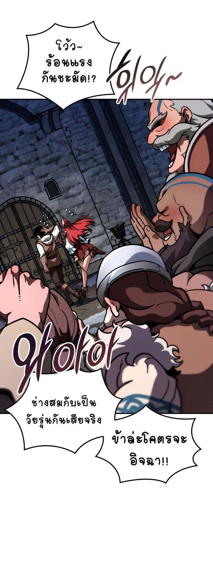 Valhalla Saga ตอนที่ 10 หน้า 16