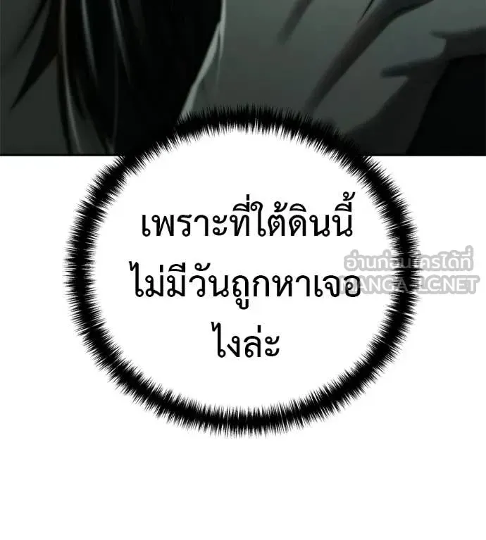 Red Shirt ตอนที่ 31 หน้า 163