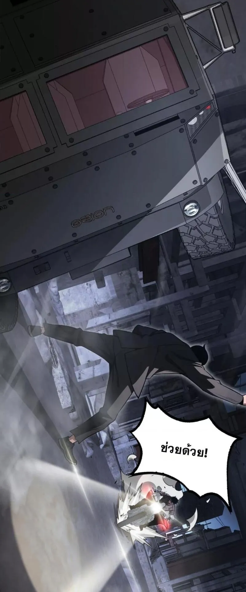 Doomsday Sword God ตอนที่ 20 หน้า 49