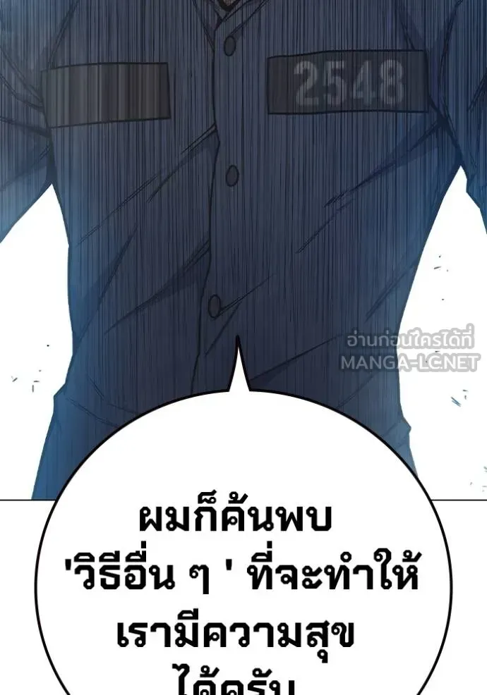 Juvenile Prison ตอนที่ 41 หน้า 122