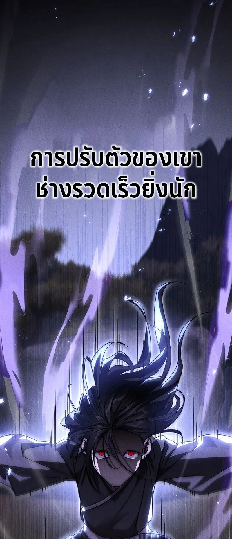 The Divine Demon’s Grand Ascension ตอนที่ 6 หน้า 54