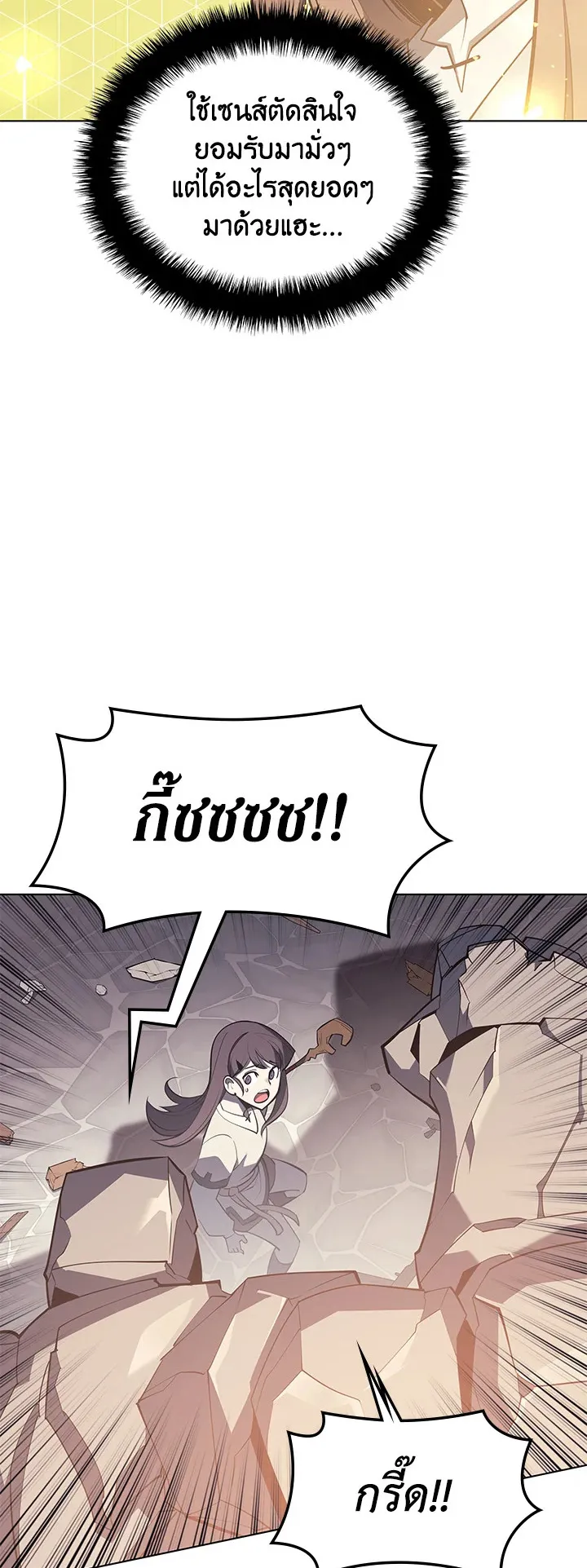 Overgeared ตอนที่ 105 หน้า 45