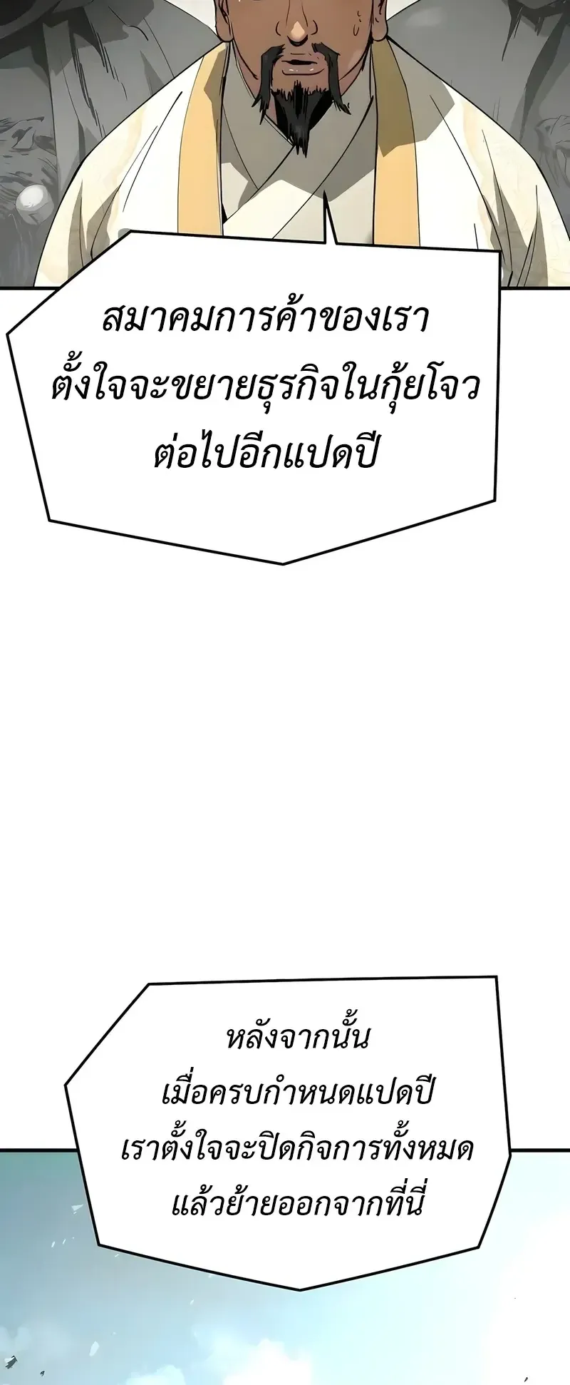Absolute Regression ตอนที่ 110 หน้า 70