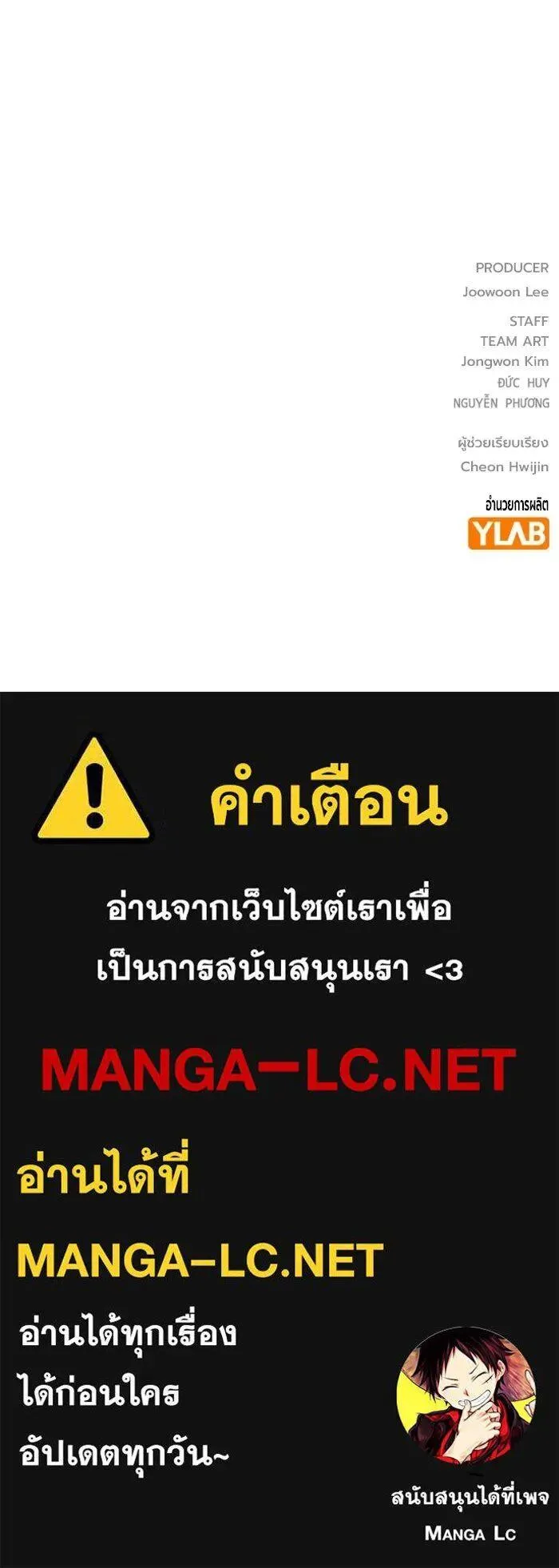 Juvenile Prison ตอนที่ 108 หน้า 109