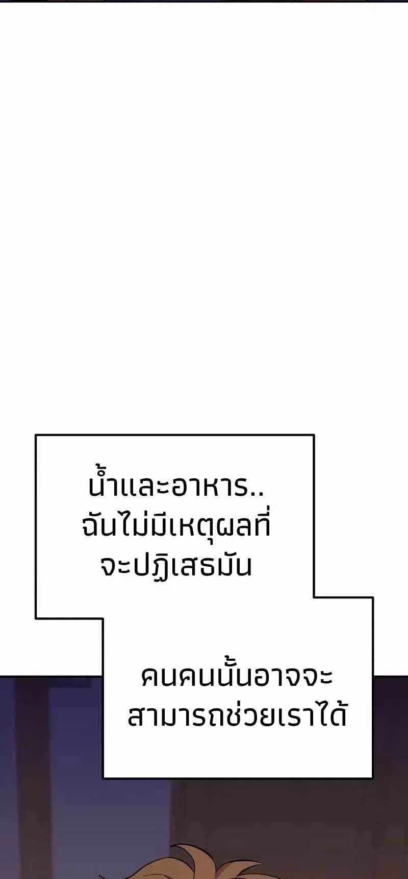 Absolute Person in Every Corner ตอนที่ 4 หน้า 139