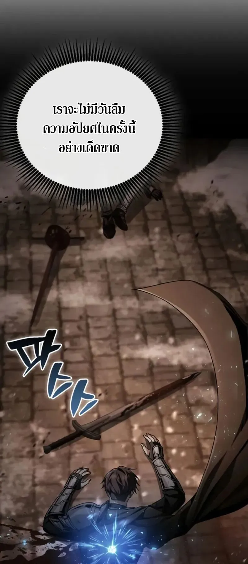 Dukedom’s Legendary Prodigy ตอนที่ 1 หน้า 93