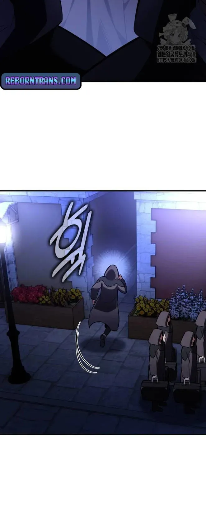 I Killed an Academy Player ตอนที่ 76 หน้า 83