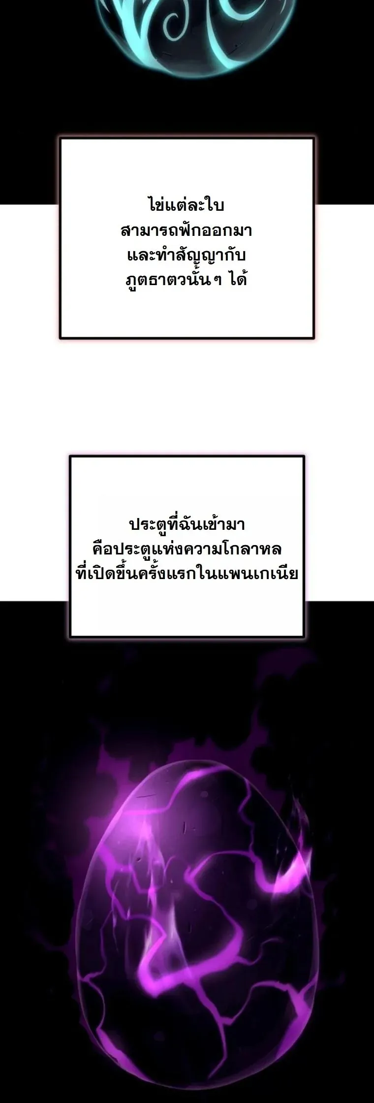 Starting With 13 Hidden Traits 13 ตอนที่ 14 หน้า 58