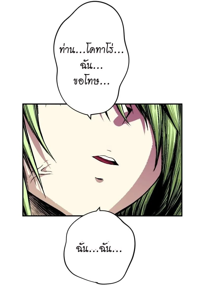 Ninja Reincarnation Fuuma Kotarou’s Quest to Reclaim His Humanity ตอนที่ 25 หน้า 36