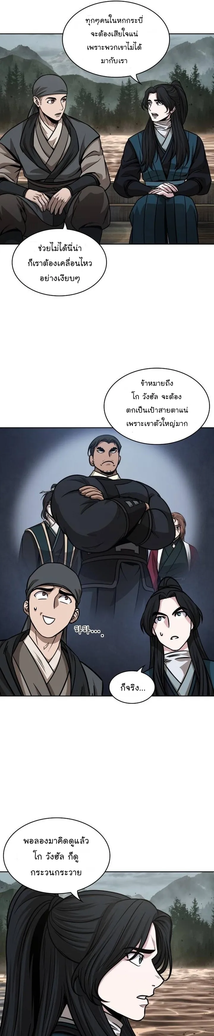 Nano Machine Chapter 140 หน้า 16