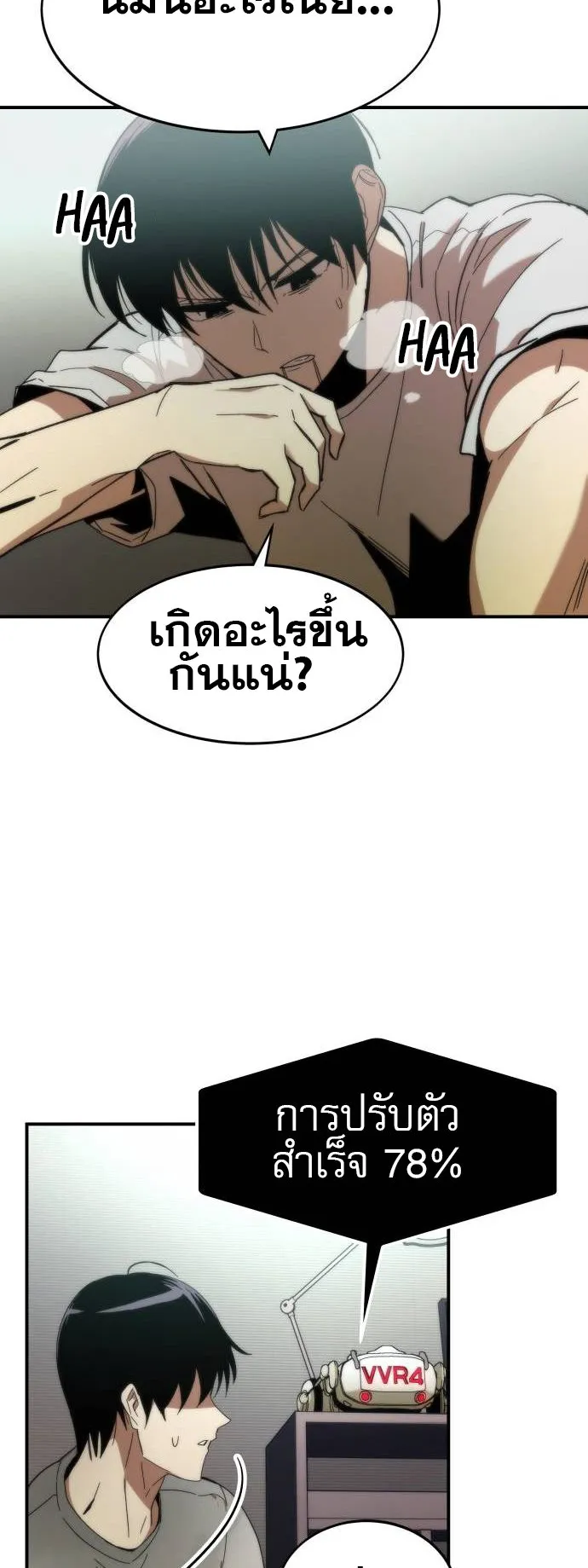 Ultra Alter ตอนที่ 1 หน้า 149