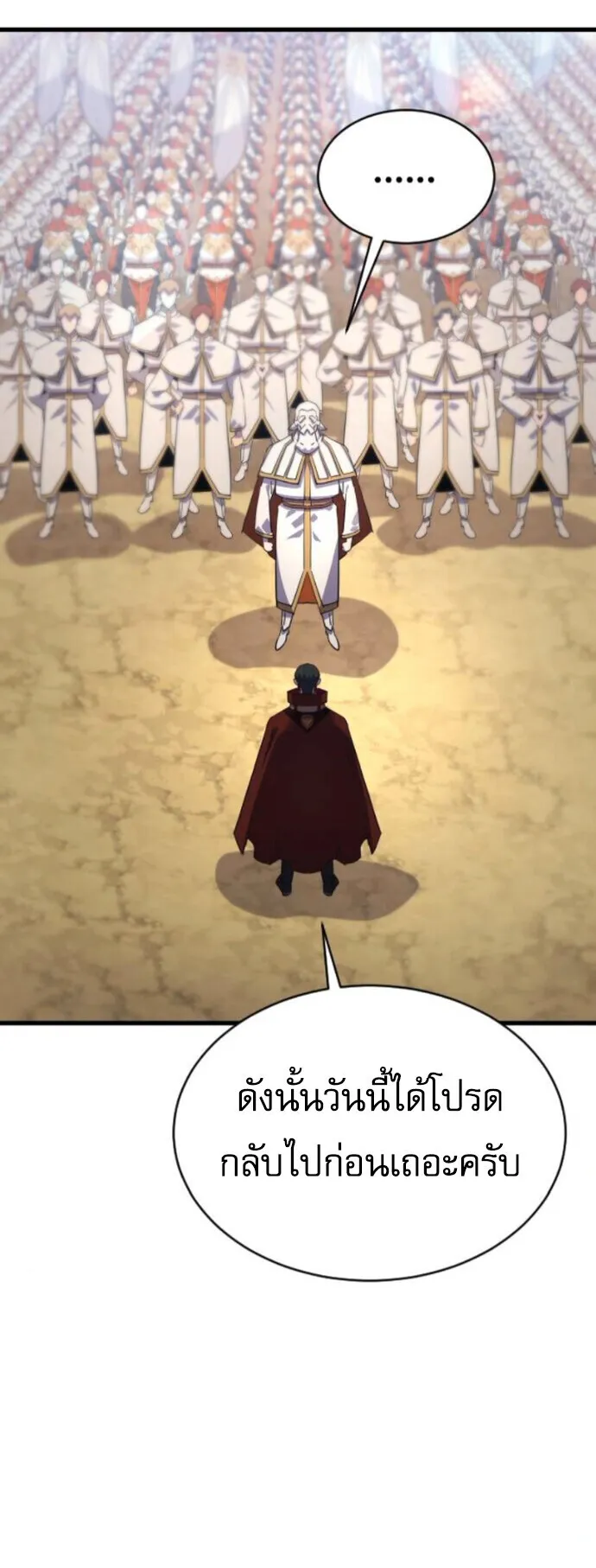 The Genius Mage Who Uses His Fists ตอนที่ 50 หน้า 34