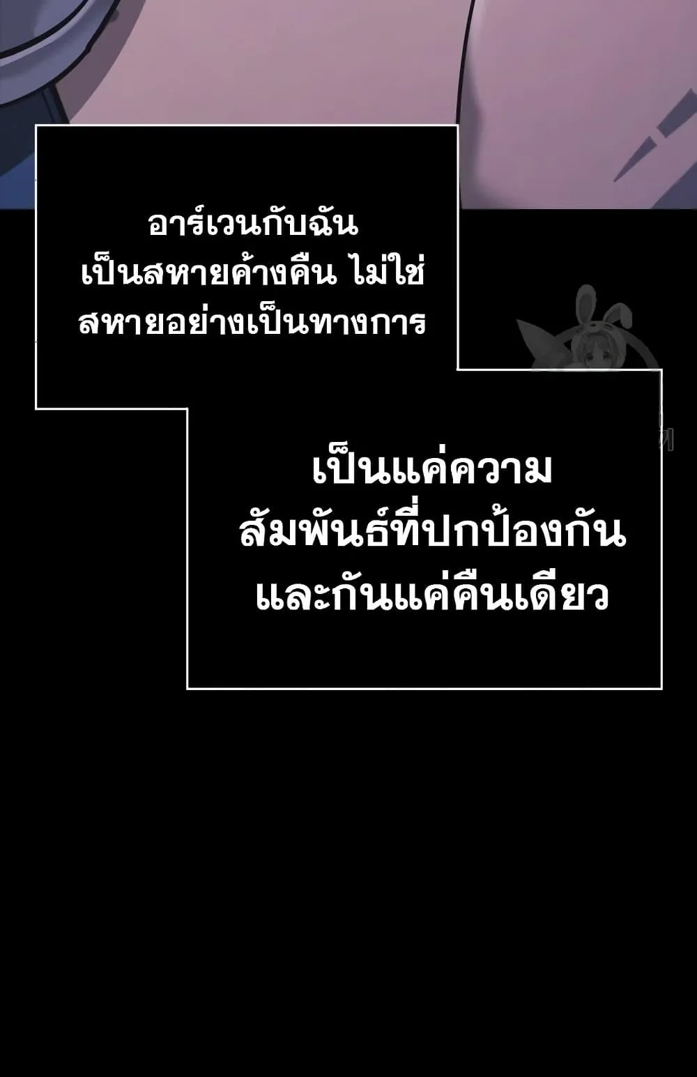 Surviving the Game as a Barbarian ตอนที่ 8 หน้า 16