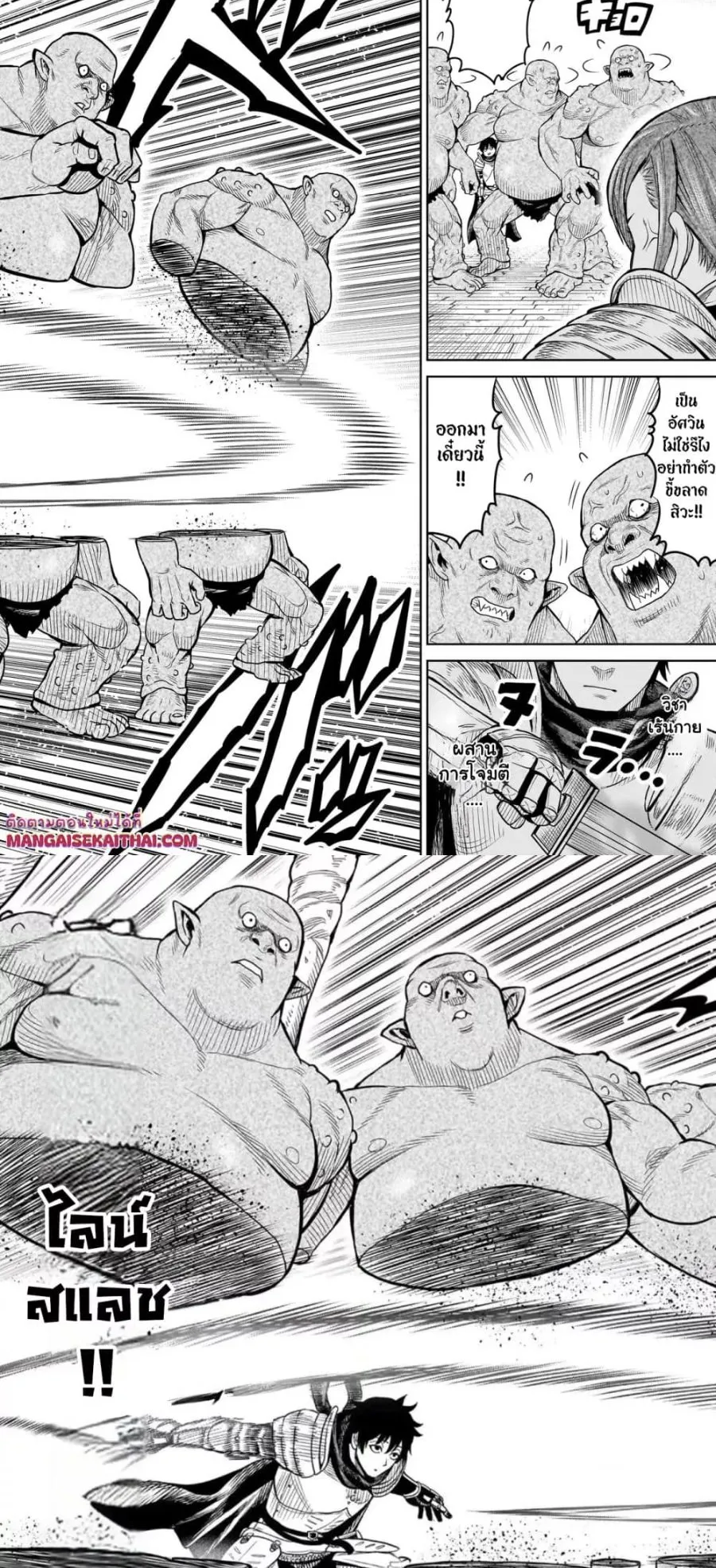 Ninja no Kishi ตอนที่ 1.2 หน้า 5