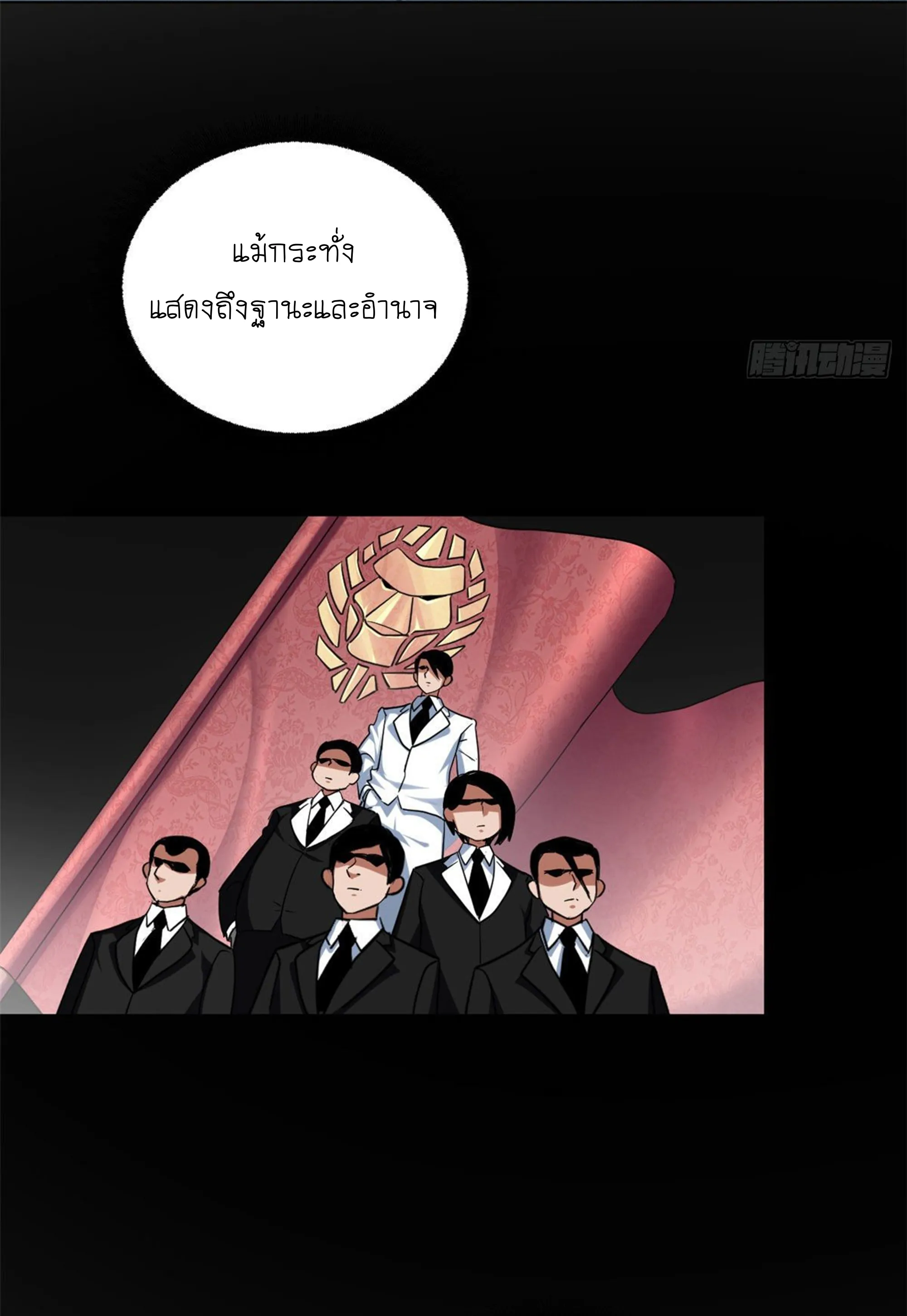 Astral Pet Store ตอนที่ 1 หน้า 15
