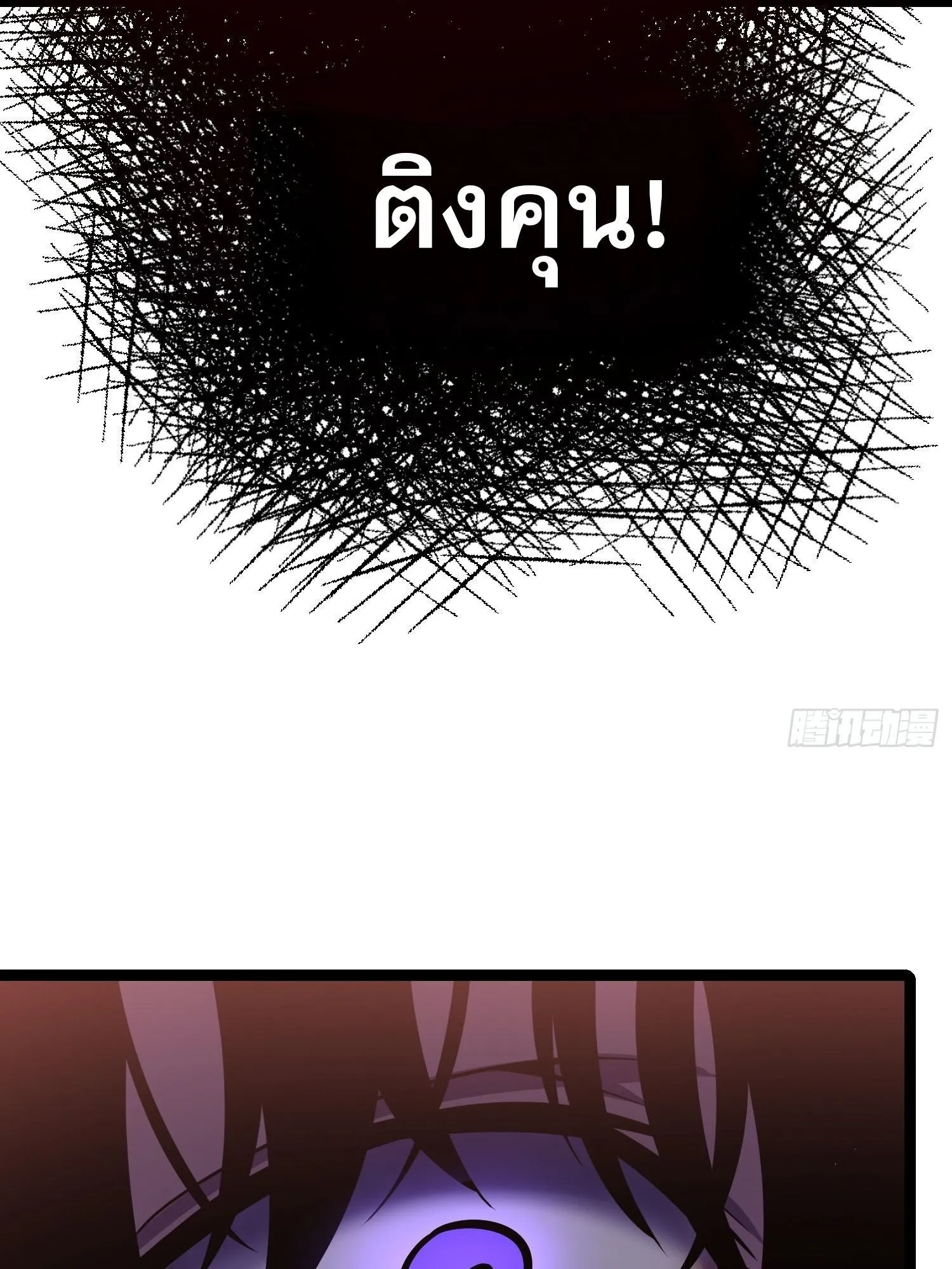 Rebirth My Vengeance Through the Mirror ตอนที่ 25 หน้า 73