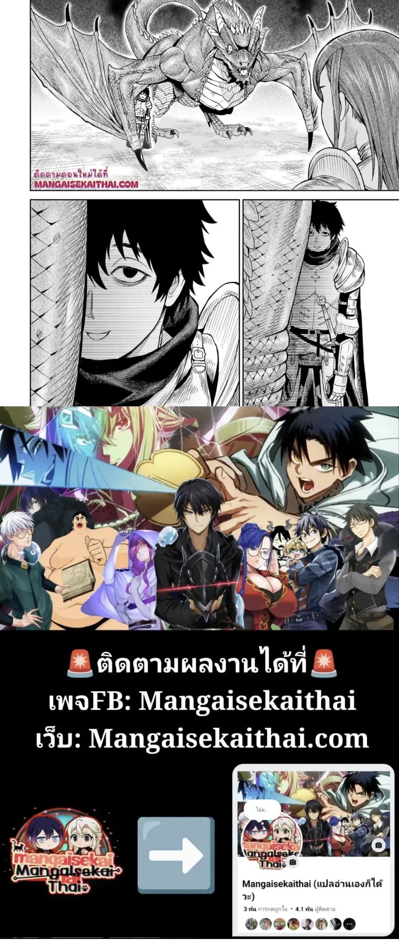 Ninja no Kishi ตอนที่ 1.4 หน้า 6
