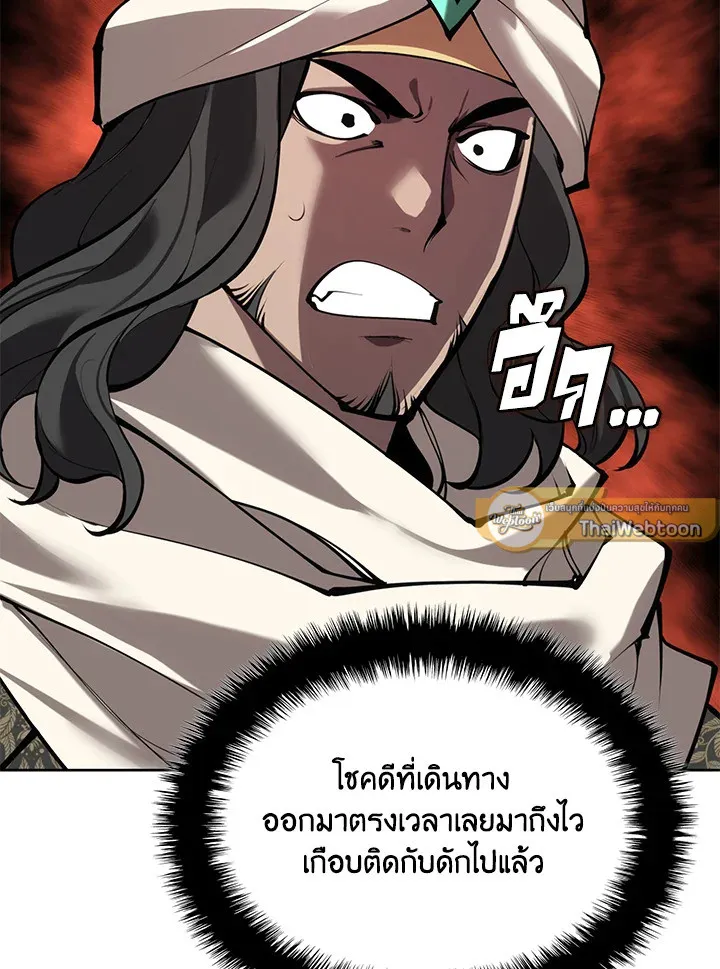 Overgeared ตอนที่ 273 หน้า 103