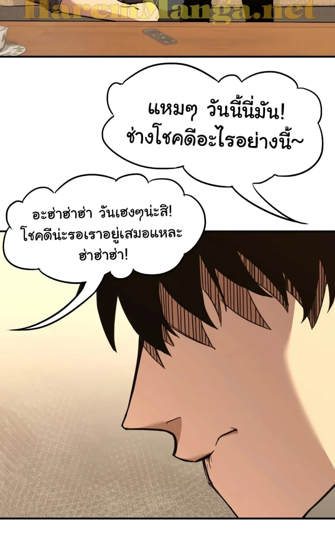 Logging 10000 Years into the Future ตอนที่ 1 หน้า 60