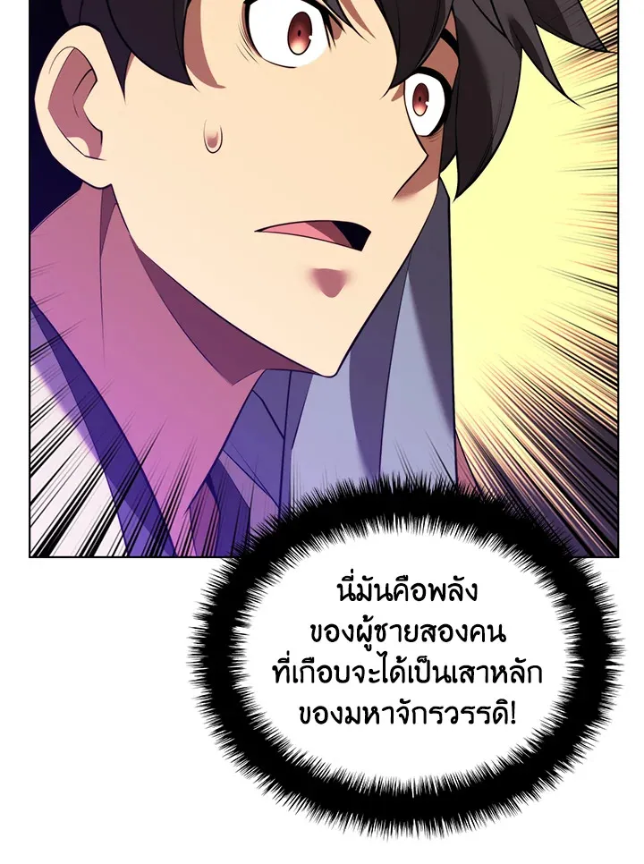 Overgeared ตอนที่ 172 หน้า 24
