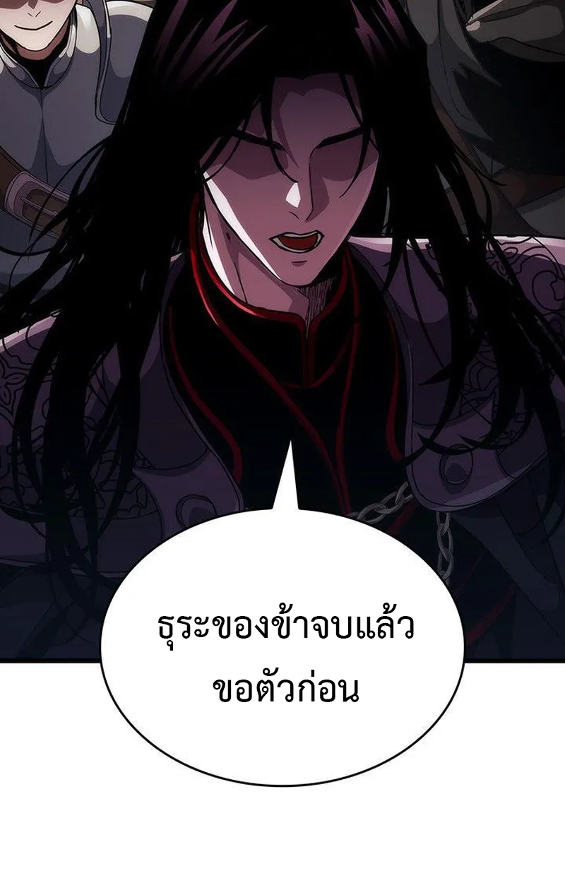Crimson Reset ตอนที่ 16 หน้า 22