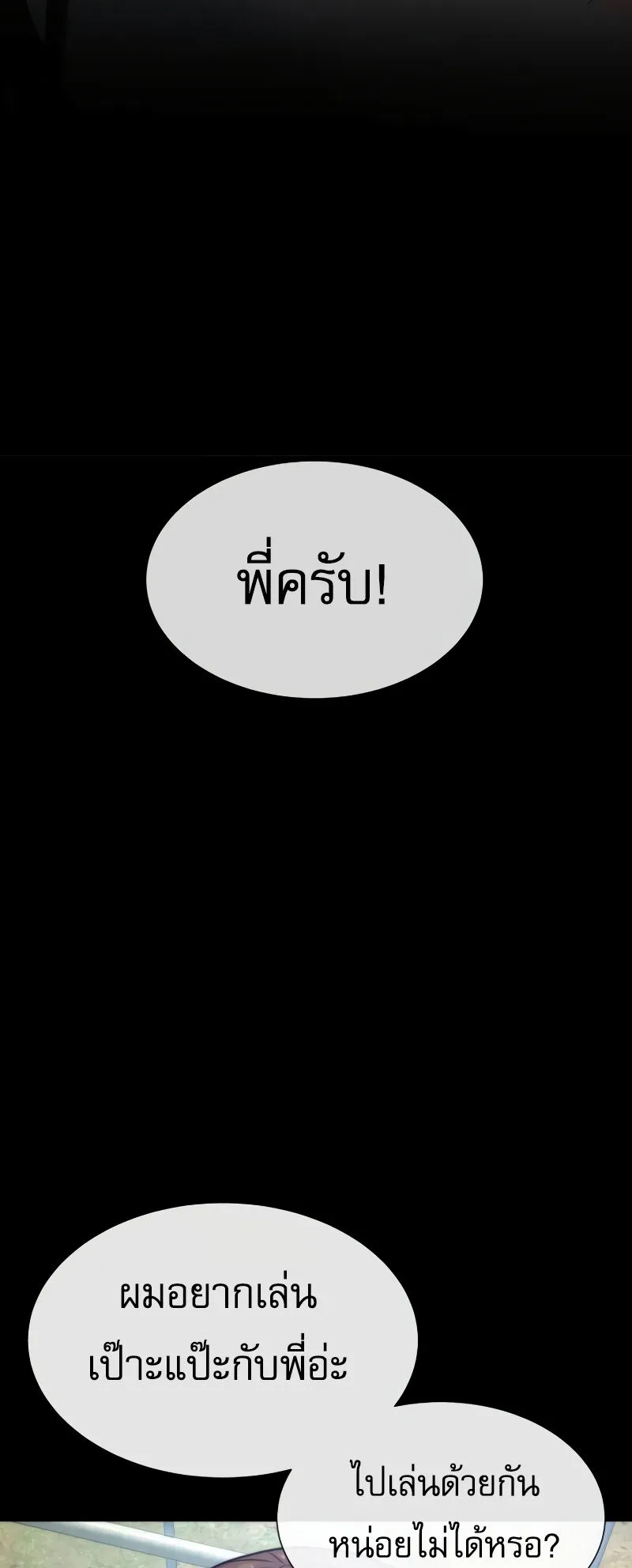 Killer Peter ตอนที่ 13 หน้า 107