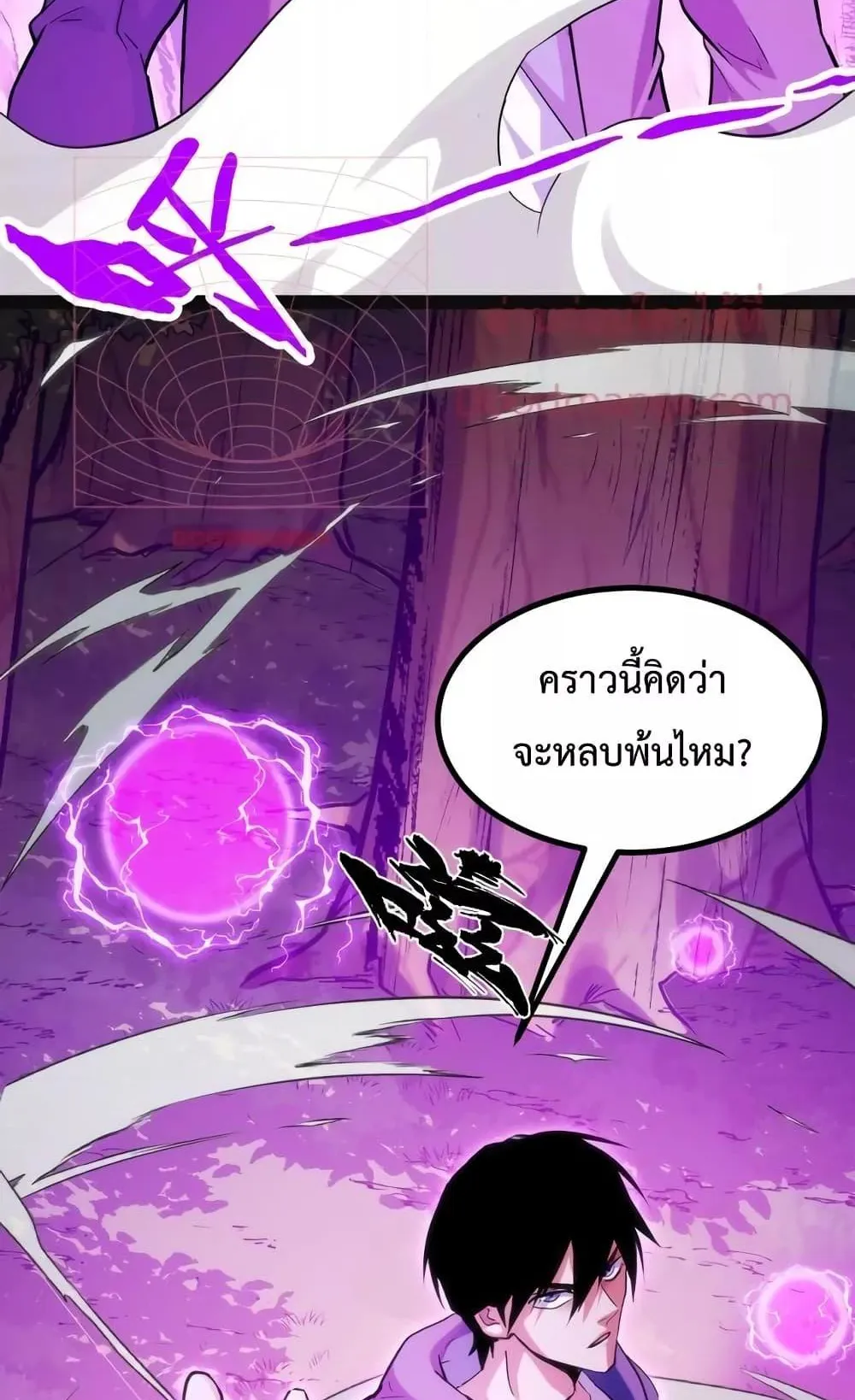 I Level Up By Absorbing Everything ตอนที่ 6 หน้า 31