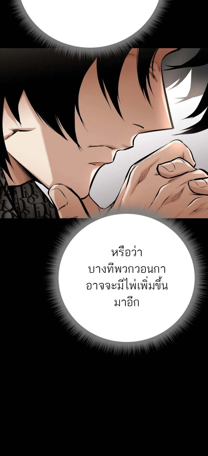 Blade of Retribution ตอนที่ 15 หน้า 9