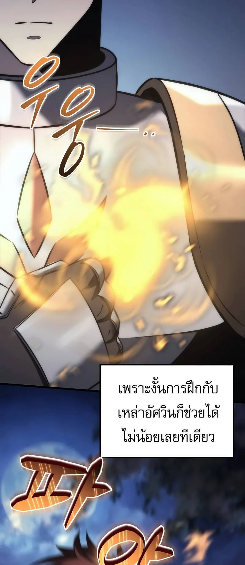 Regressor of the Fallen Family ตอนที่ 11 หน้า 47