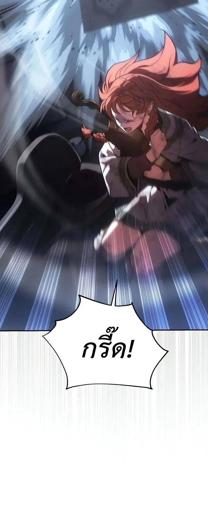 30 Years Have Passed Since the Prologue ตอนที่ 3 หน้า 84