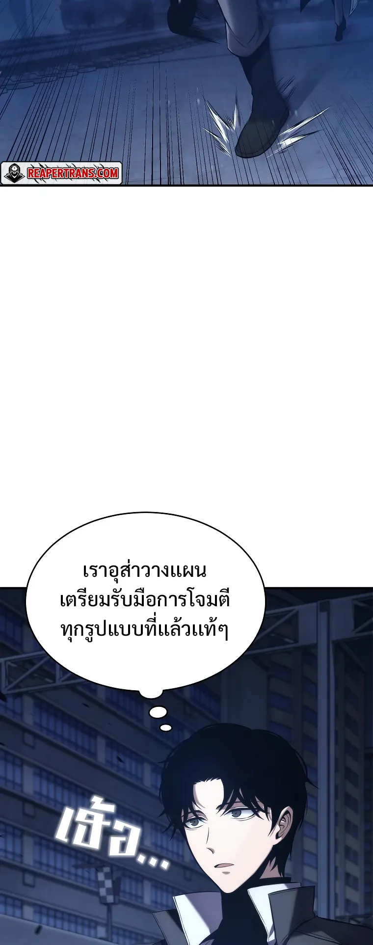 Drug-Eating Genius Mage ตอนที่ 6 หน้า 4