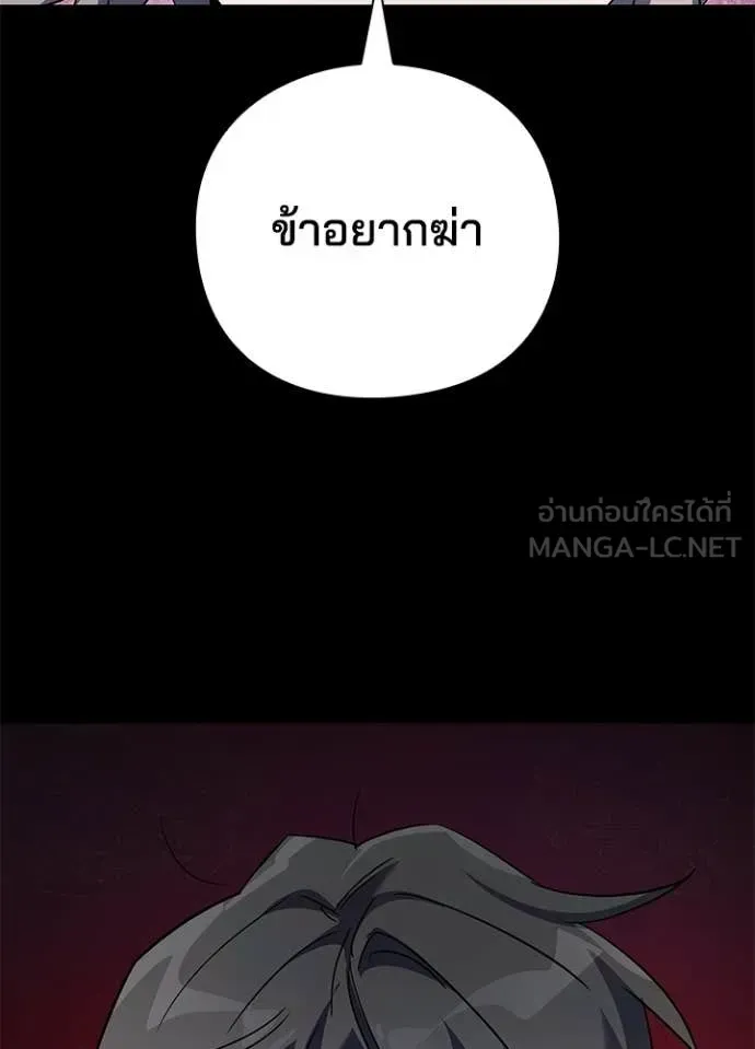 Night of the Ogre ตอนที่ 112 หน้า 78
