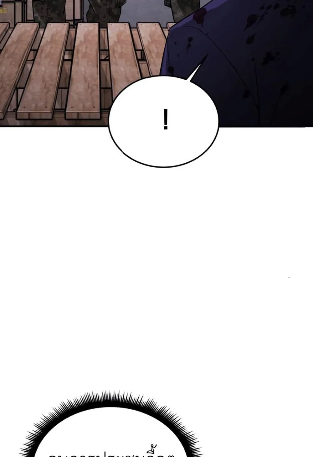 Apocalyptic Chef Awakening ตอนที่ 4 หน้า 82