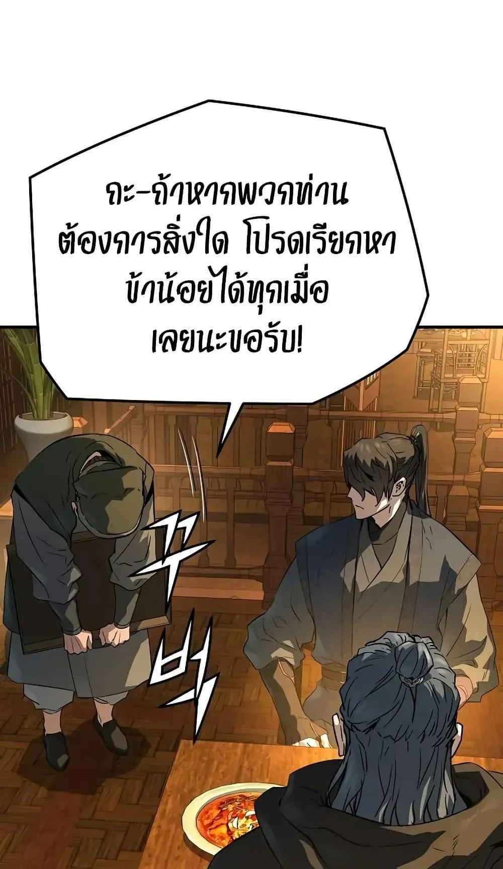 Absolute Regression ตอนที่ 88 หน้า 68