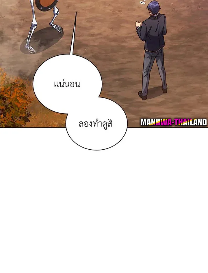 Necromancer Academy’s Genius Summoner Chapter 87 หน้า 23