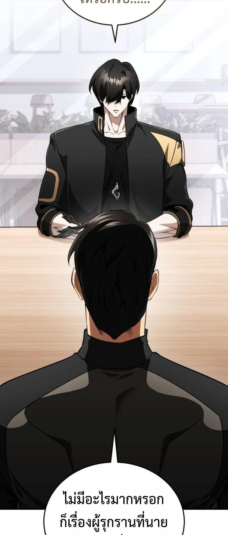 Echoes of the Reverse Planet ตอนที่ 17 หน้า 19