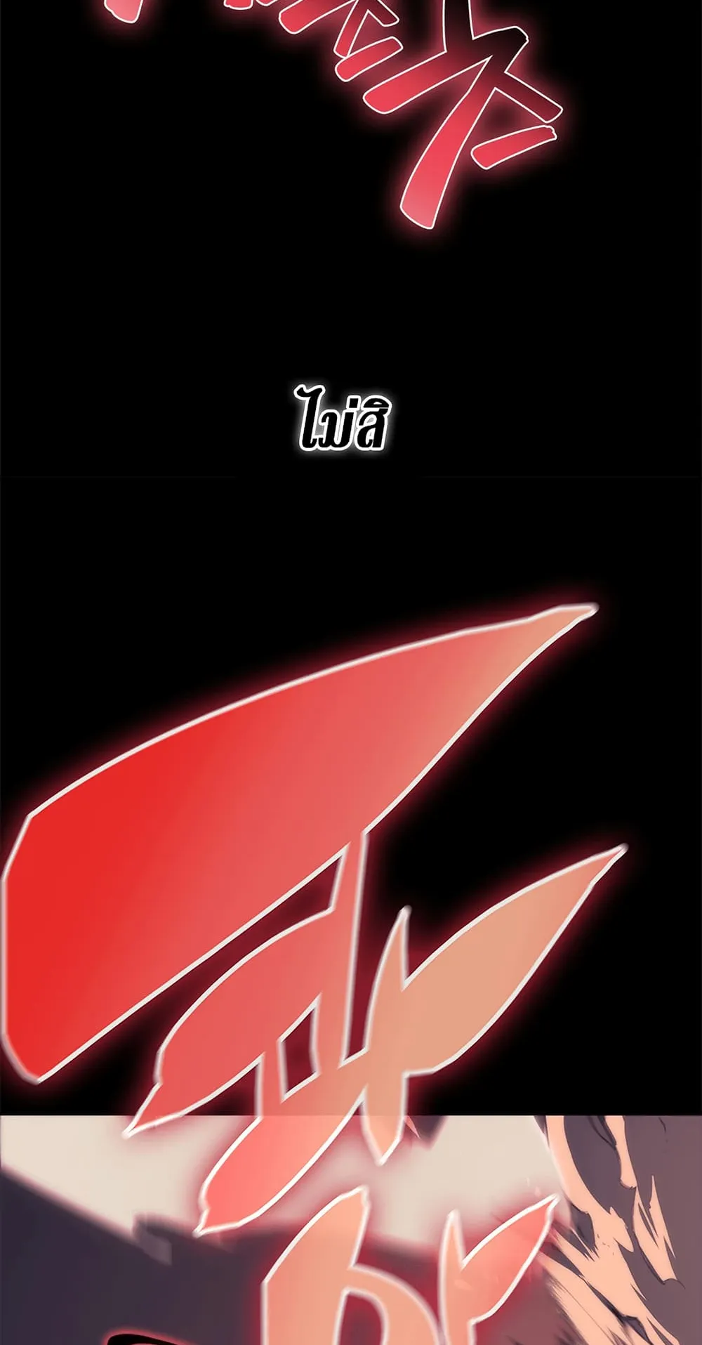 Overgeared ตอนที่ 0 หน้า 38