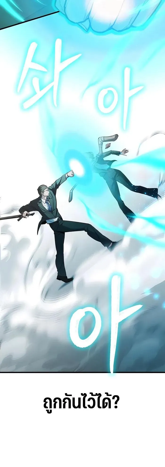 Expelled Hero Is Too Strong ตอนที่ 5 หน้า 53