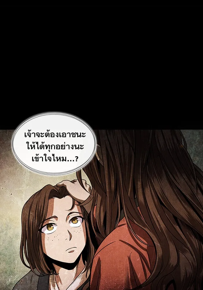 Nano Machine Chapter 20 หน้า 89