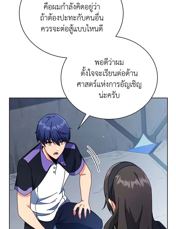 Necromancer Academy’s Genius Summoner Chapter 53 หน้า 41