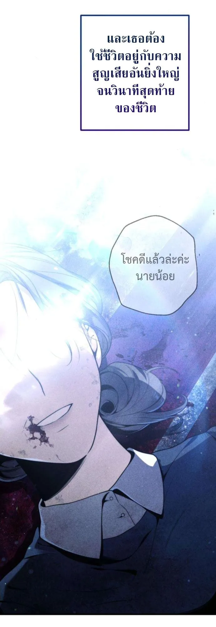 The Frontier Counts 10th-Class Outcast ตอนที่ 2 หน้า 95